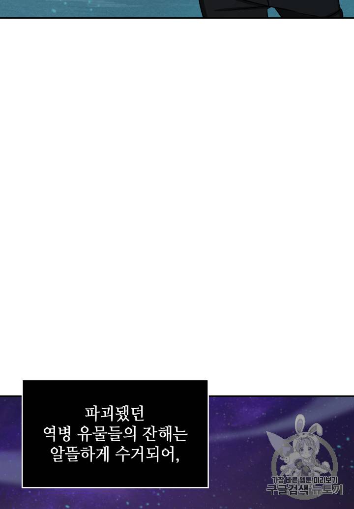 도굴왕 108화 140