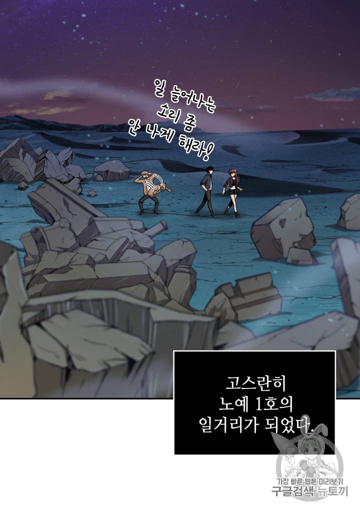 도굴왕 108화 141