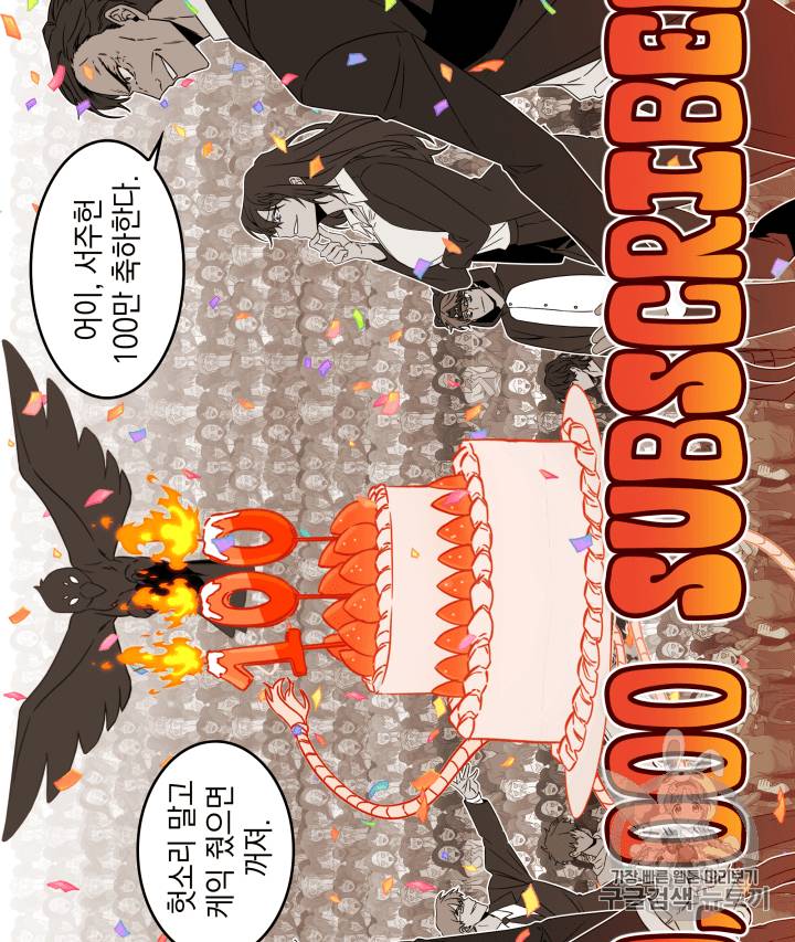 도굴왕 108화 144