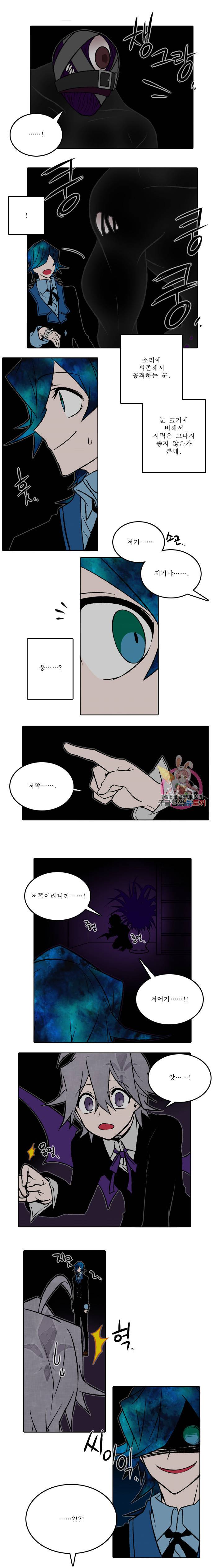 니플헤임 28화 2