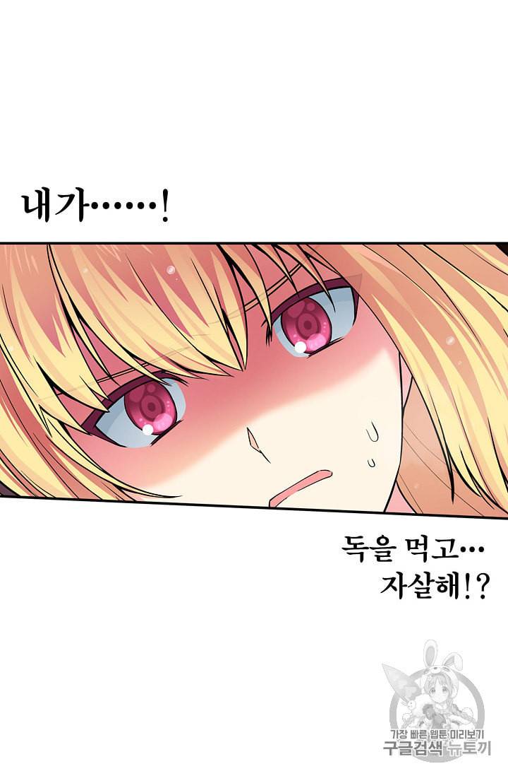 서클 제로의 이세계 용자사업 Re 5화 2
