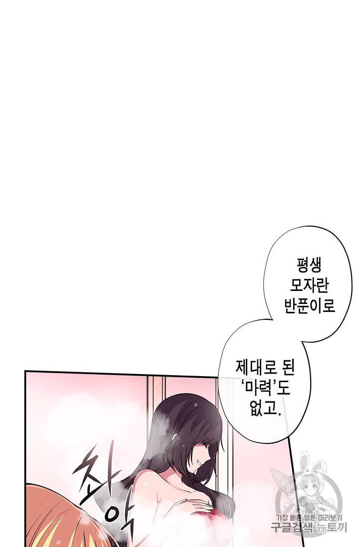 서클 제로의 이세계 용자사업 Re 5화 3