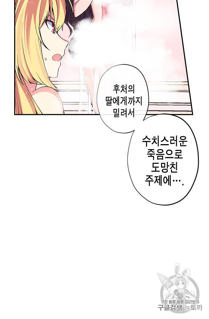 서클 제로의 이세계 용자사업 Re 5화 4