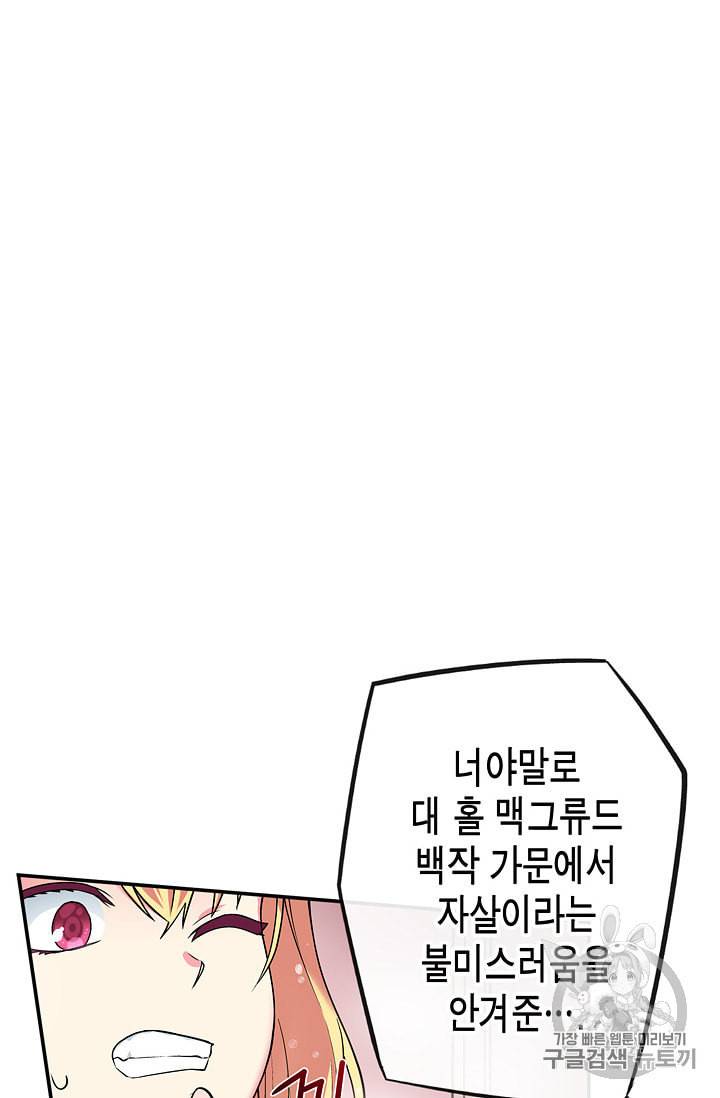 서클 제로의 이세계 용자사업 Re 5화 6