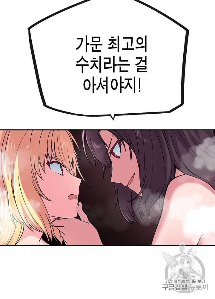 서클 제로의 이세계 용자사업 Re 5화 8