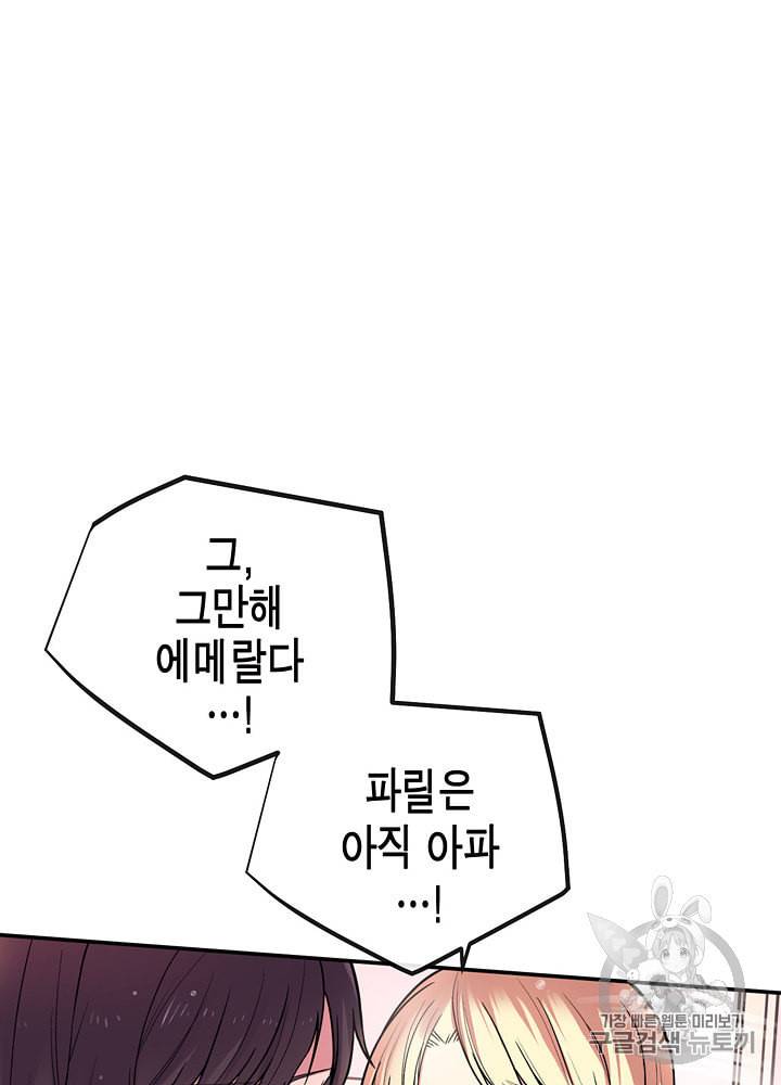 서클 제로의 이세계 용자사업 Re 5화 9