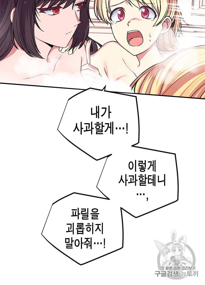 서클 제로의 이세계 용자사업 Re 5화 10