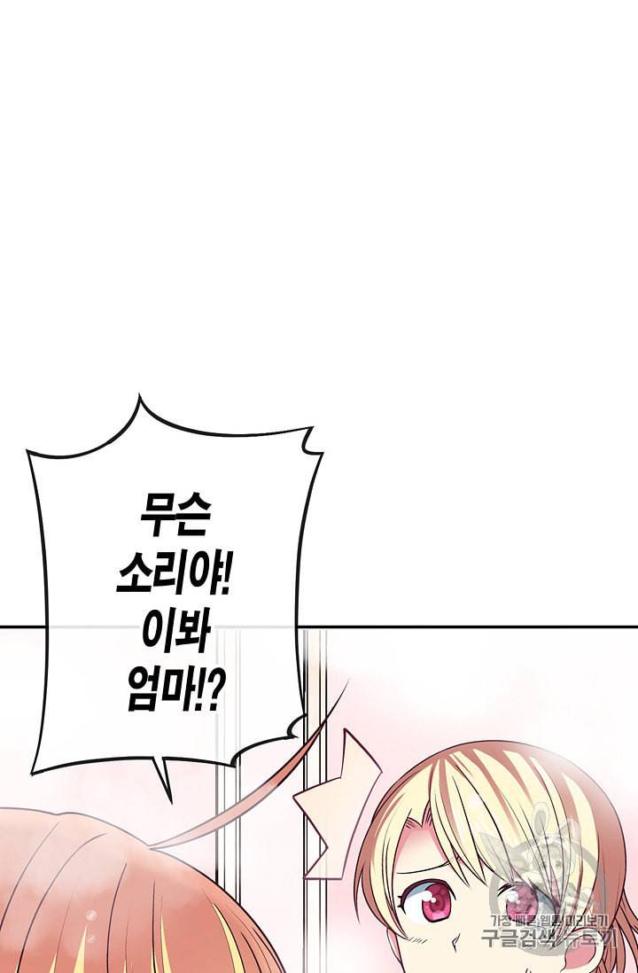 서클 제로의 이세계 용자사업 Re 5화 12