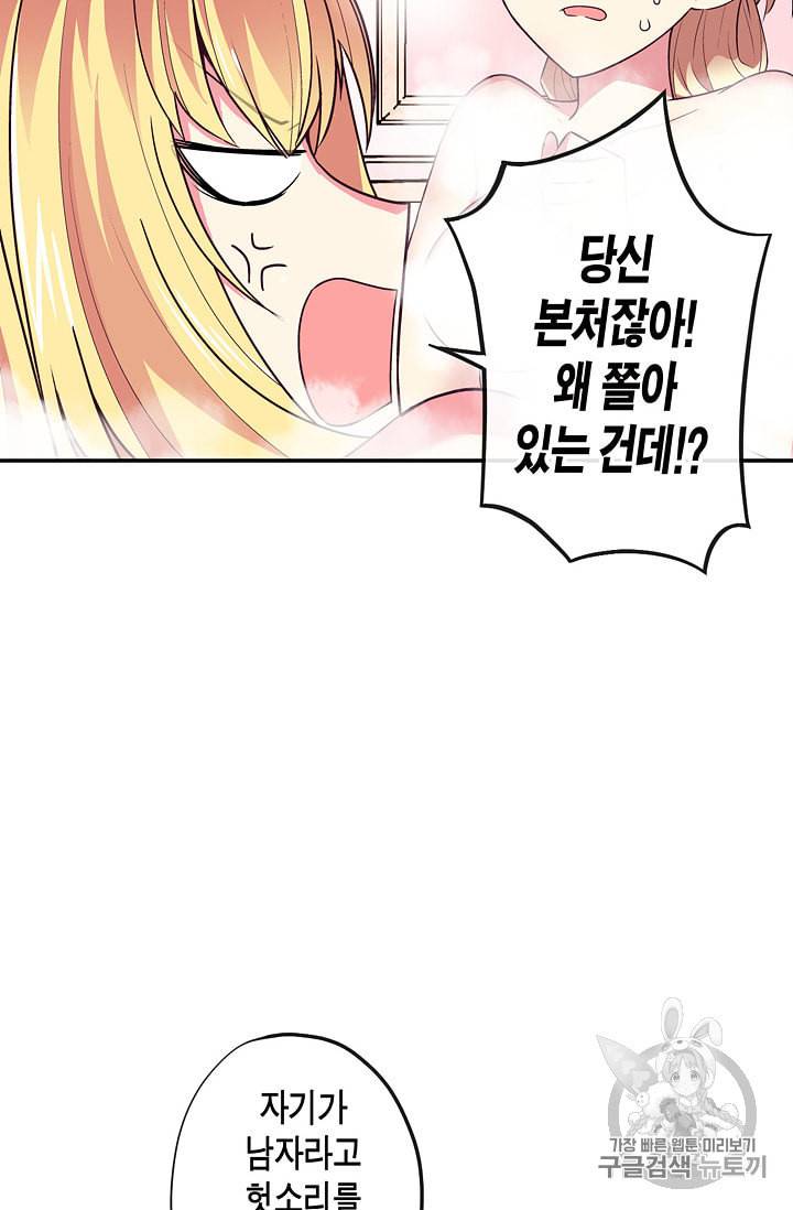 서클 제로의 이세계 용자사업 Re 5화 13