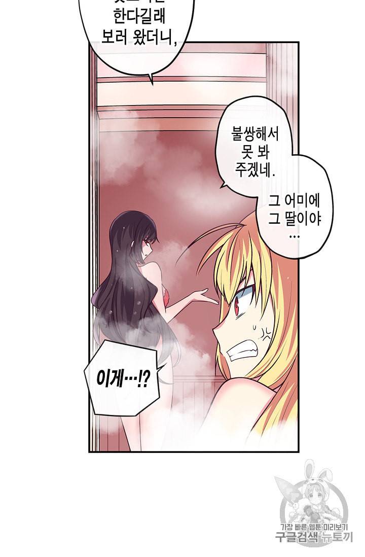 서클 제로의 이세계 용자사업 Re 5화 14