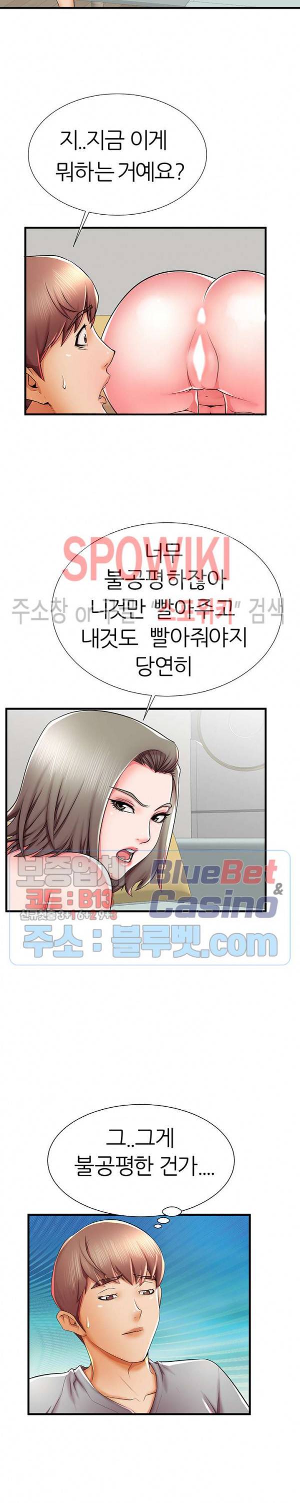 엄마실격 40화 3