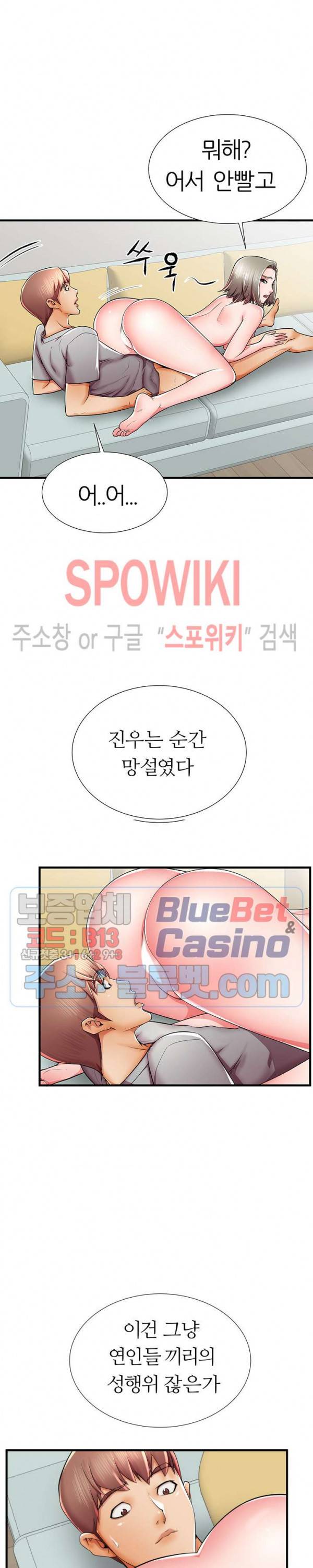 엄마실격 40화 4