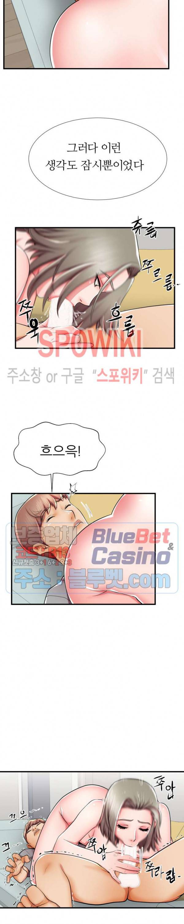 엄마실격 40화 5