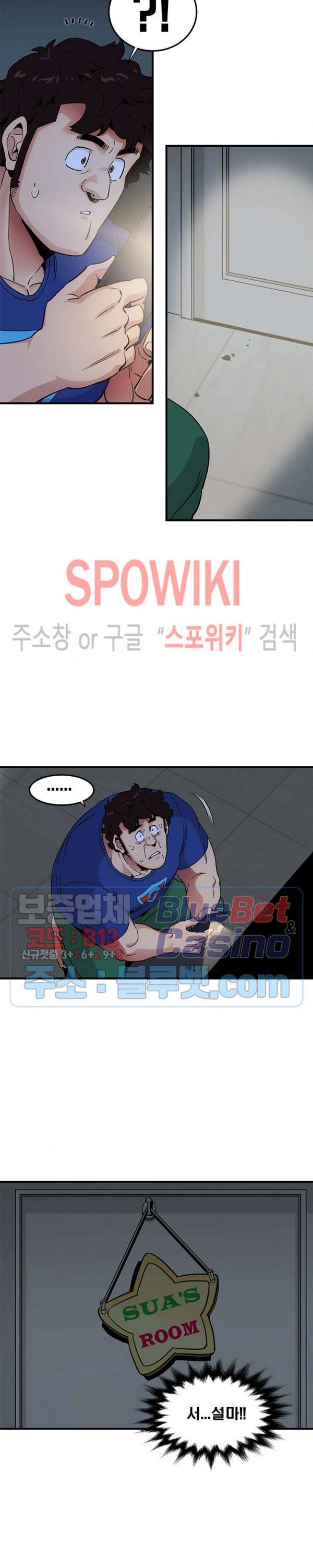 우리집에 왜 왔니? 24화 2