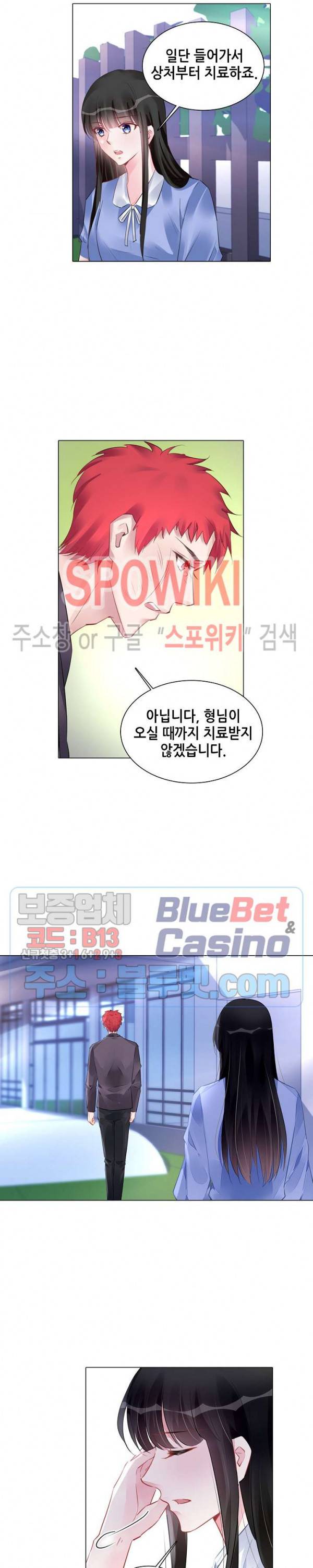 하룻밤 아내 249화 2