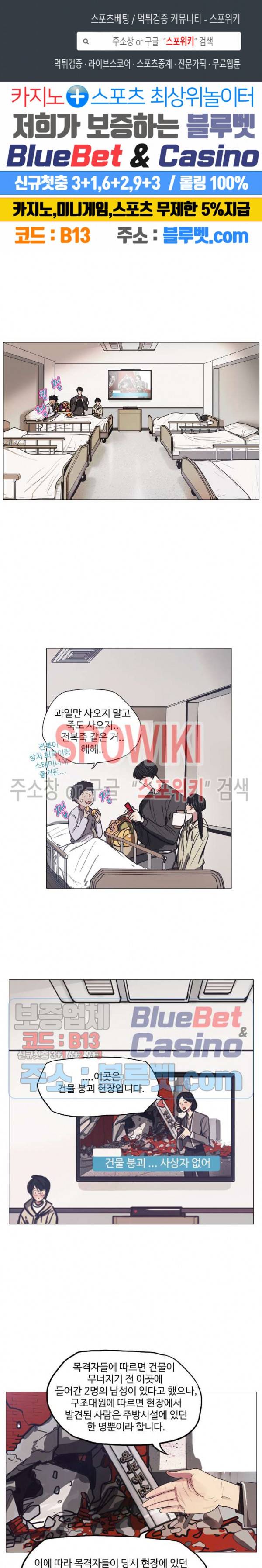 세상에 없는 이웃 48화 1