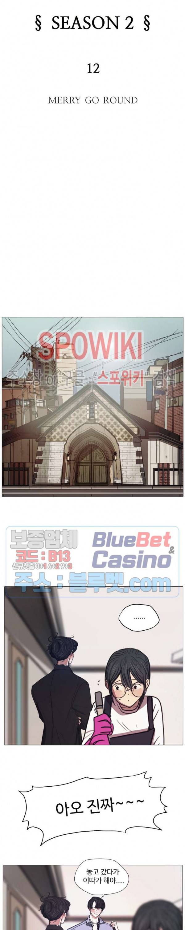 세상에 없는 이웃 48화 3