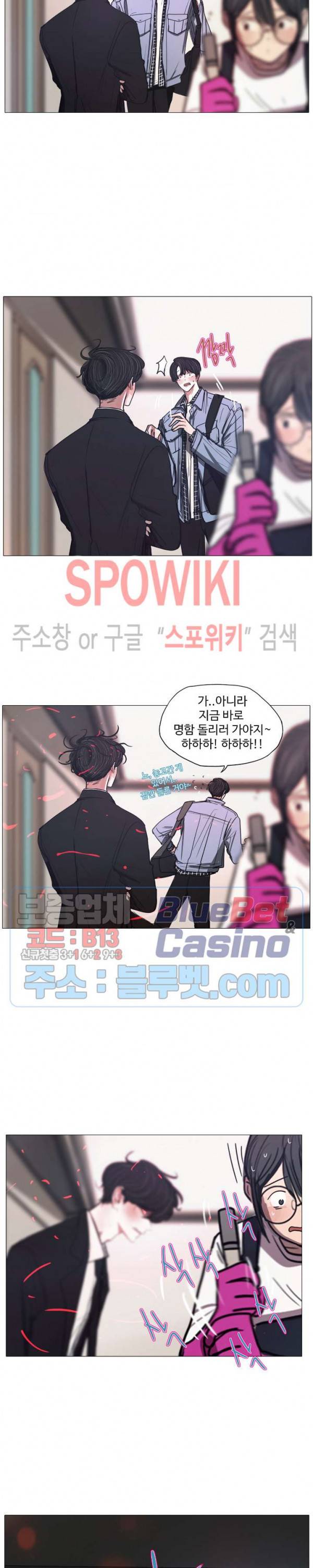 세상에 없는 이웃 48화 4