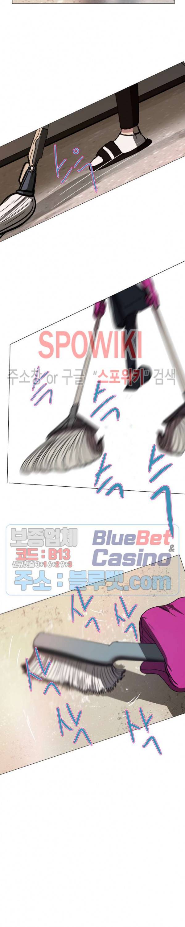 세상에 없는 이웃 48화 6