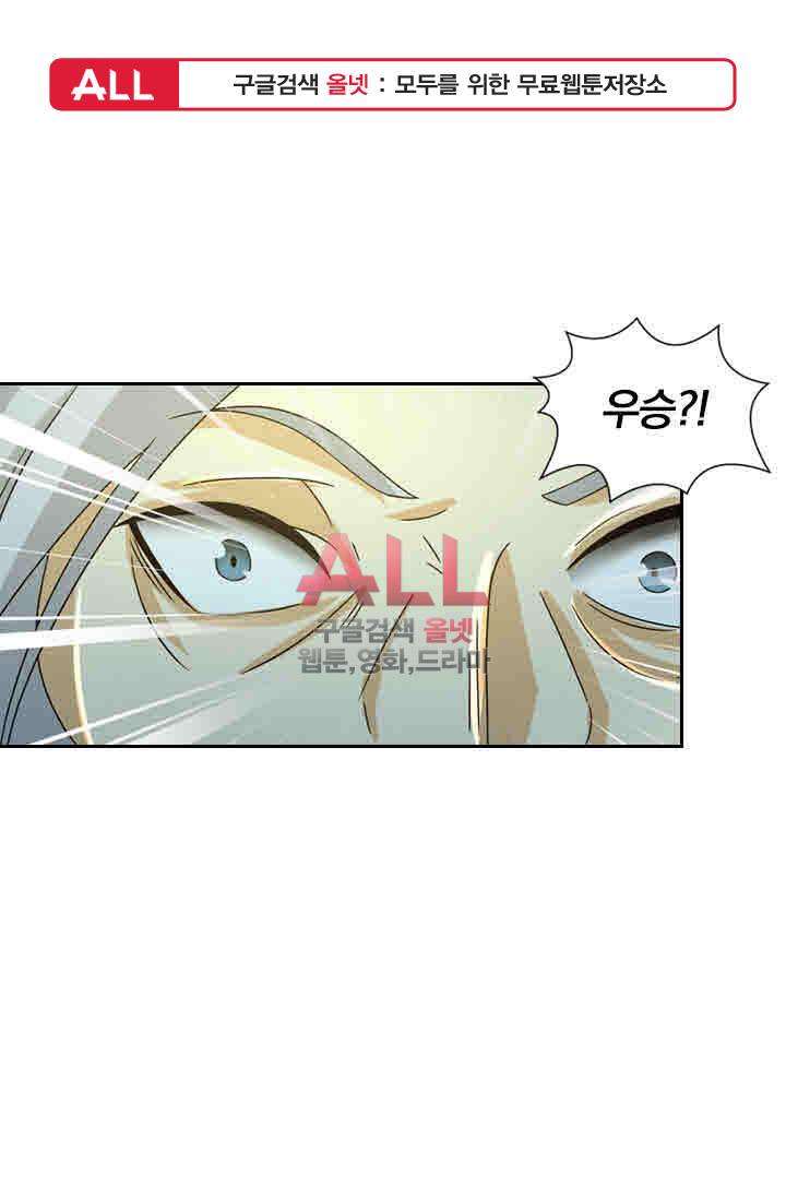 영원지존 131화 1