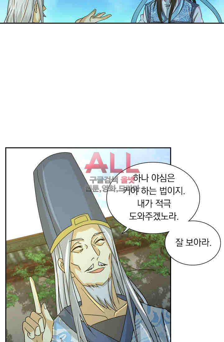 영원지존 131화 3