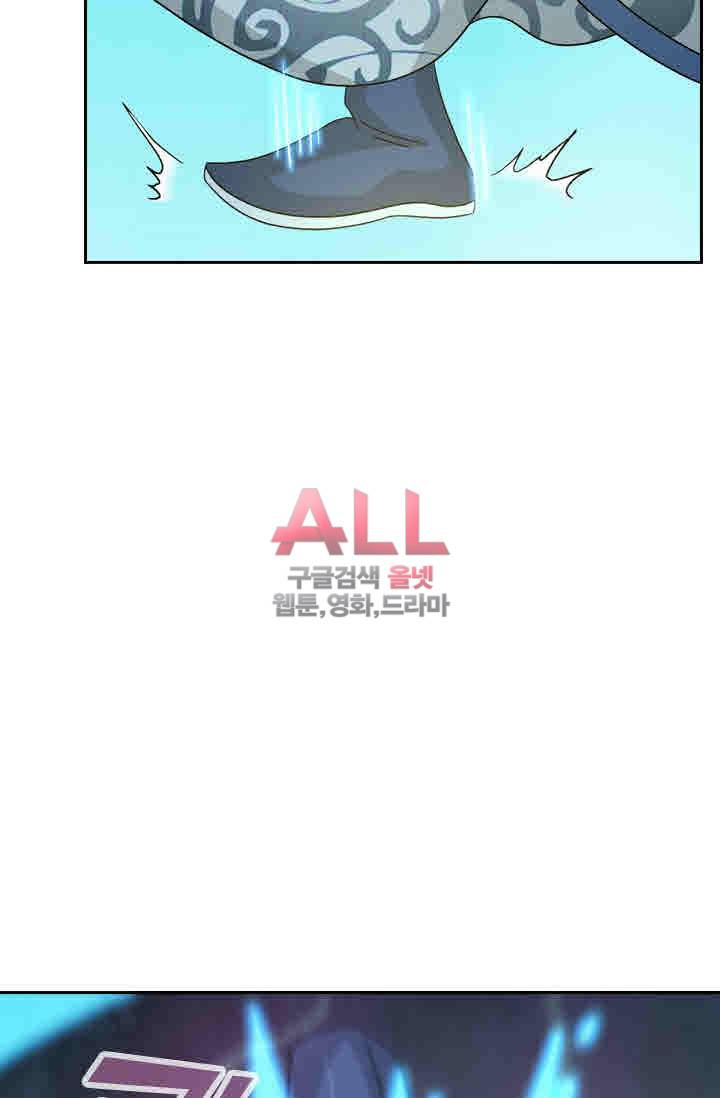 영원지존 131화 5
