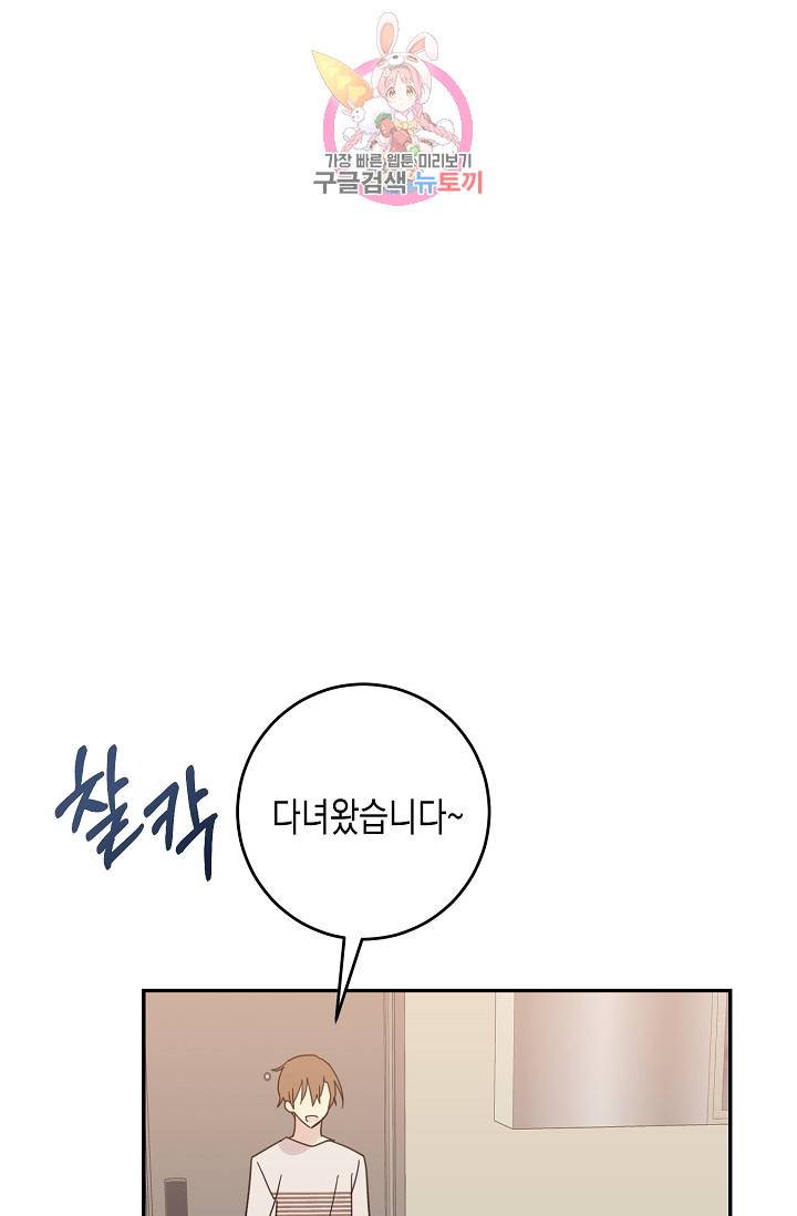 우리 삼촌은 월드스타 17화 1