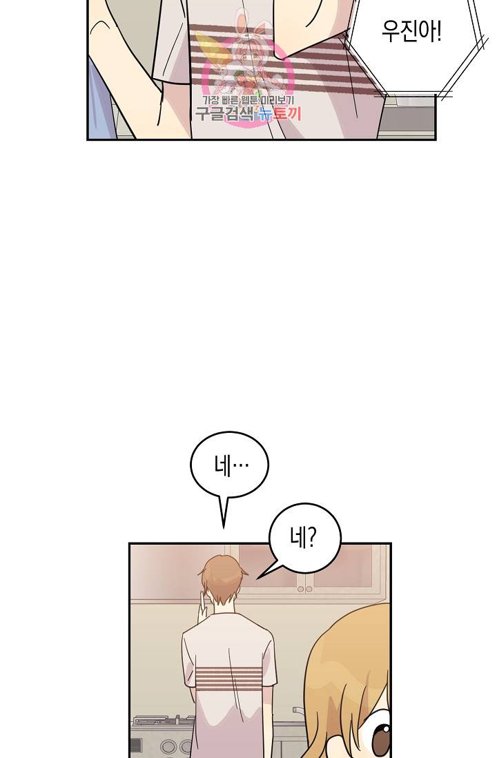 우리 삼촌은 월드스타 17화 4