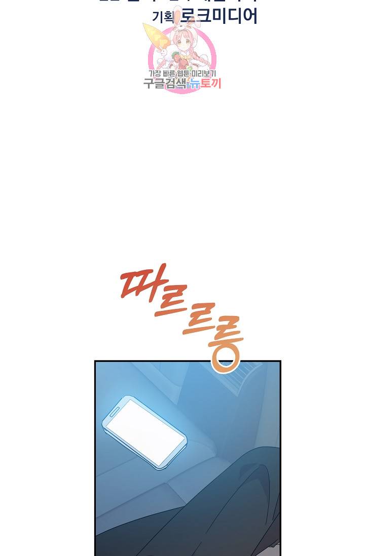 우리 삼촌은 월드스타 17화 9