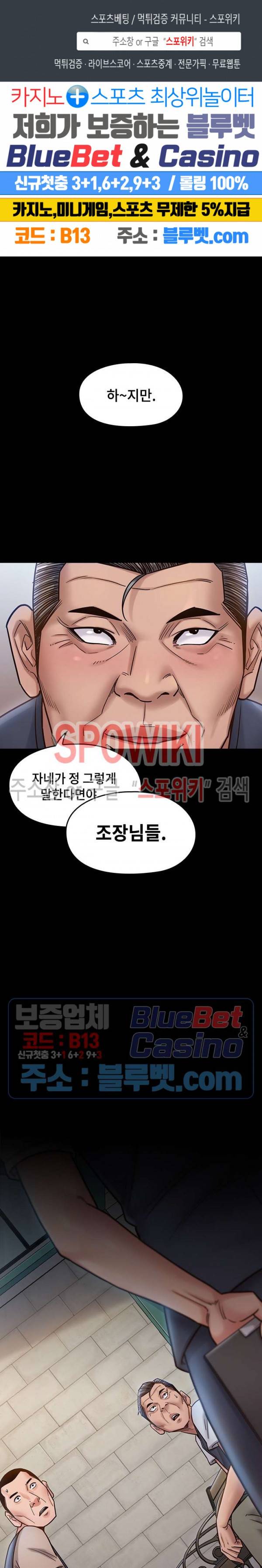 도화 19화 1