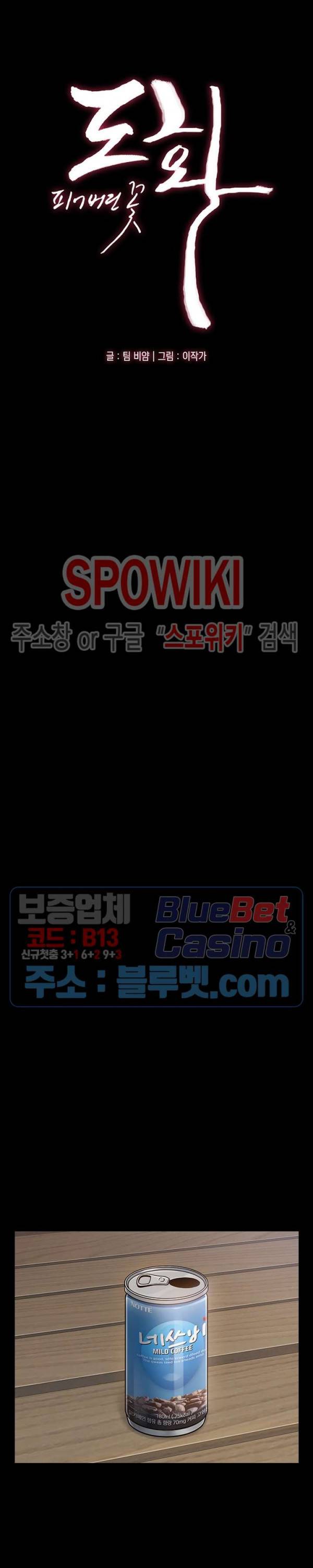 도화 19화 3