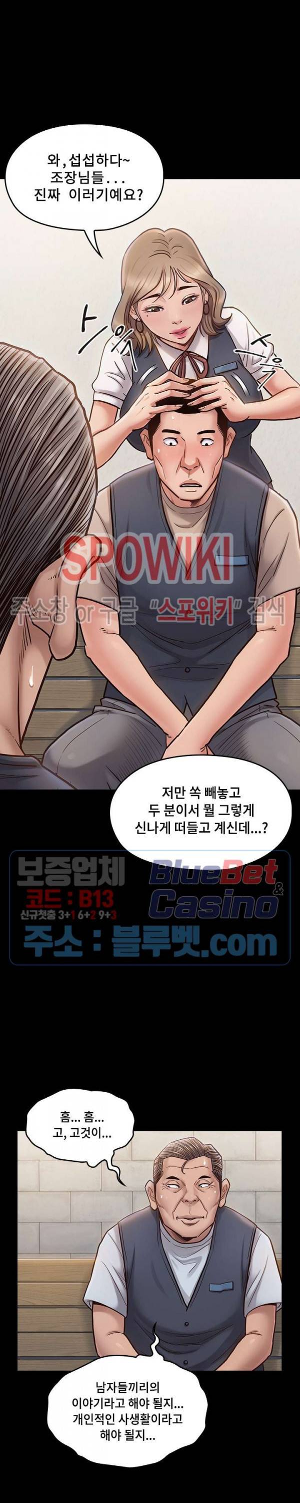 도화 19화 4