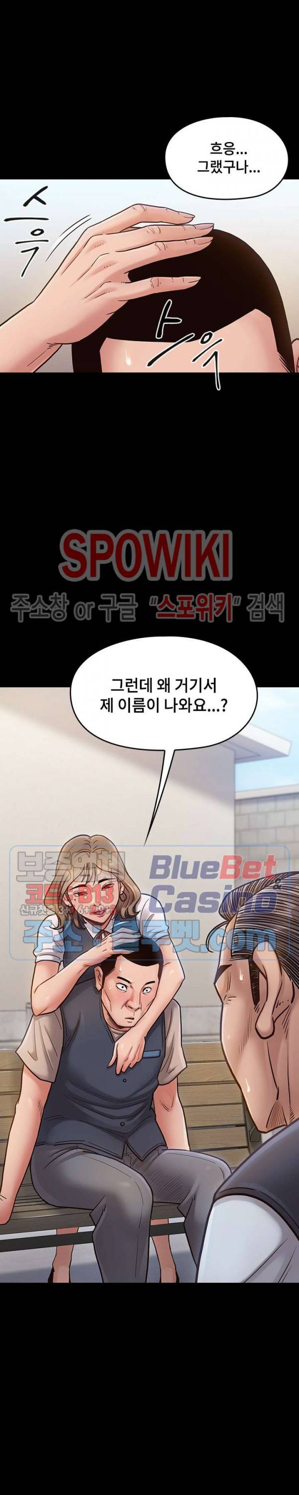 도화 19화 5