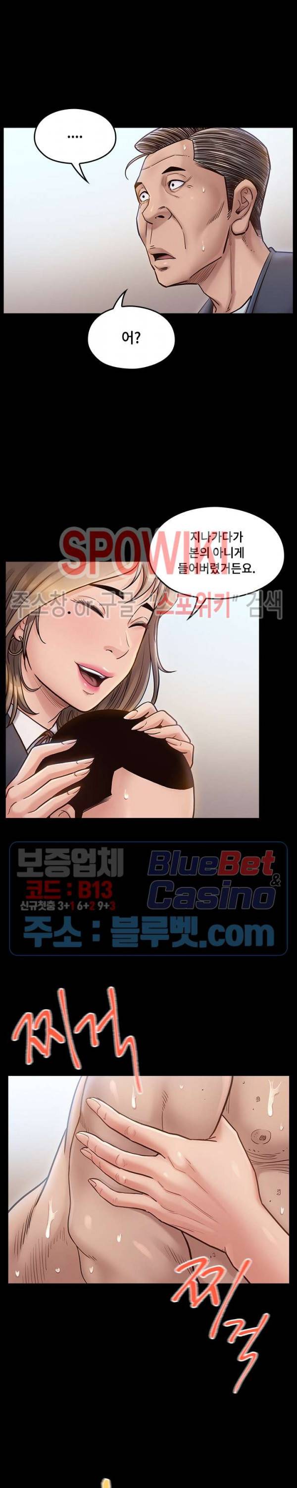 도화 19화 6