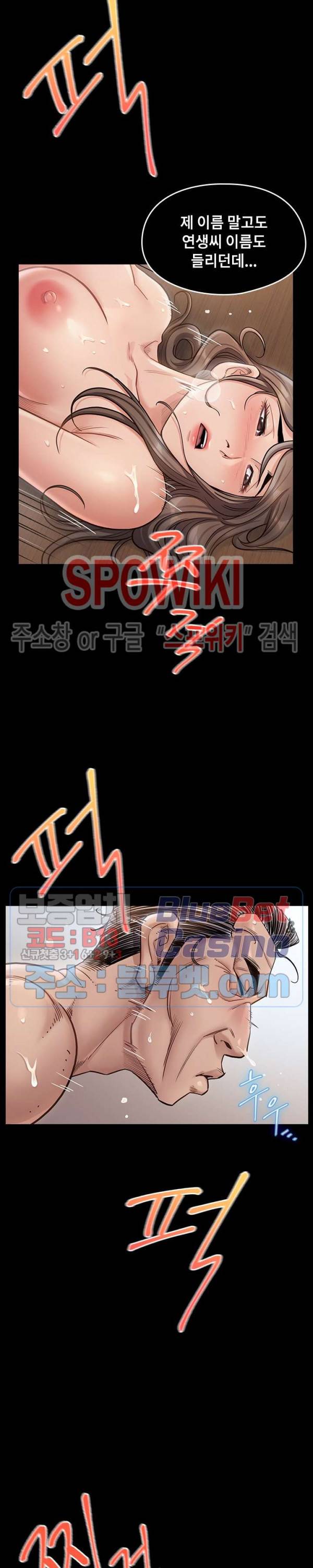 도화 19화 7