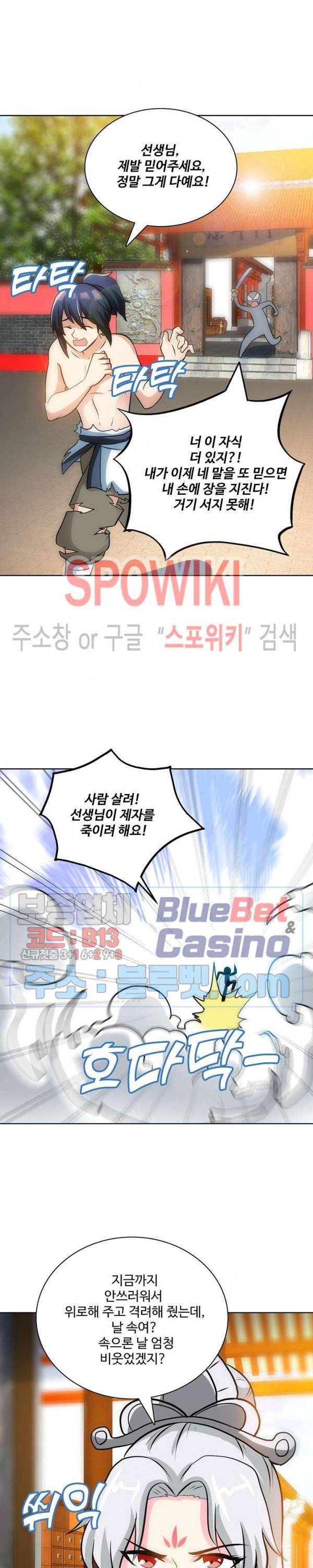 지존신마 26화 5