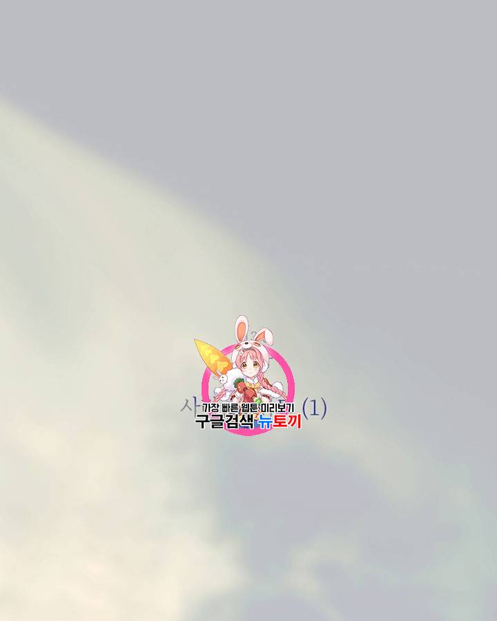 블랙윈터 38화 1