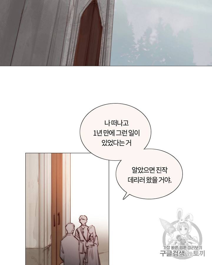 블랙윈터 38화 3