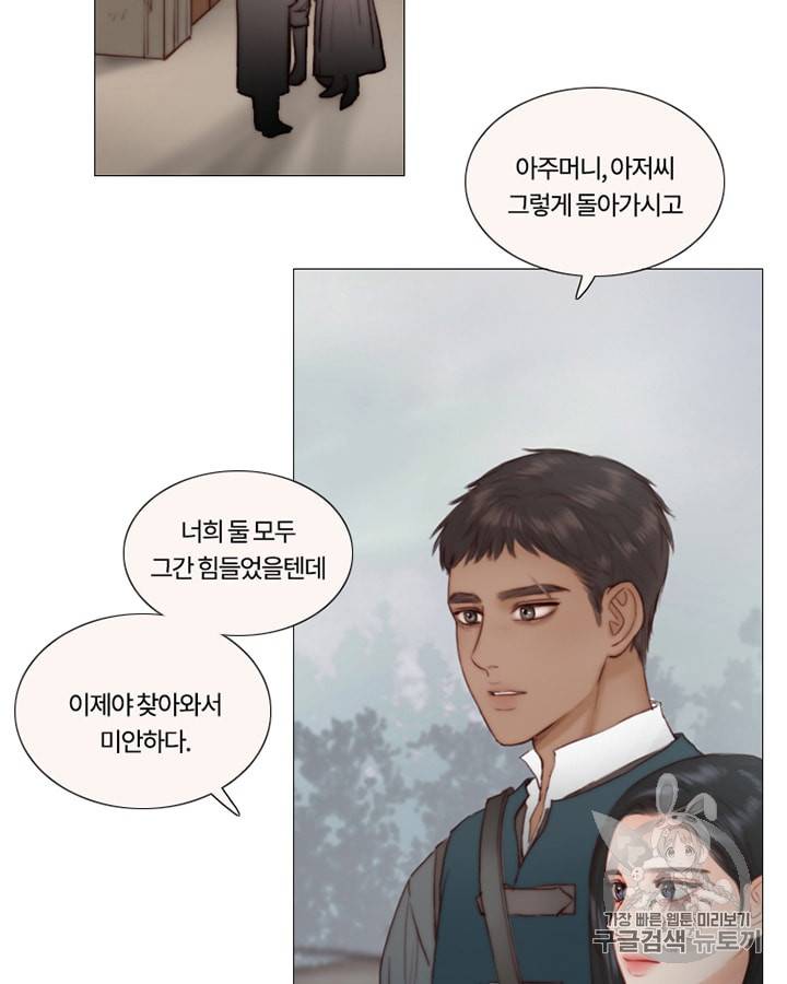 블랙윈터 38화 4