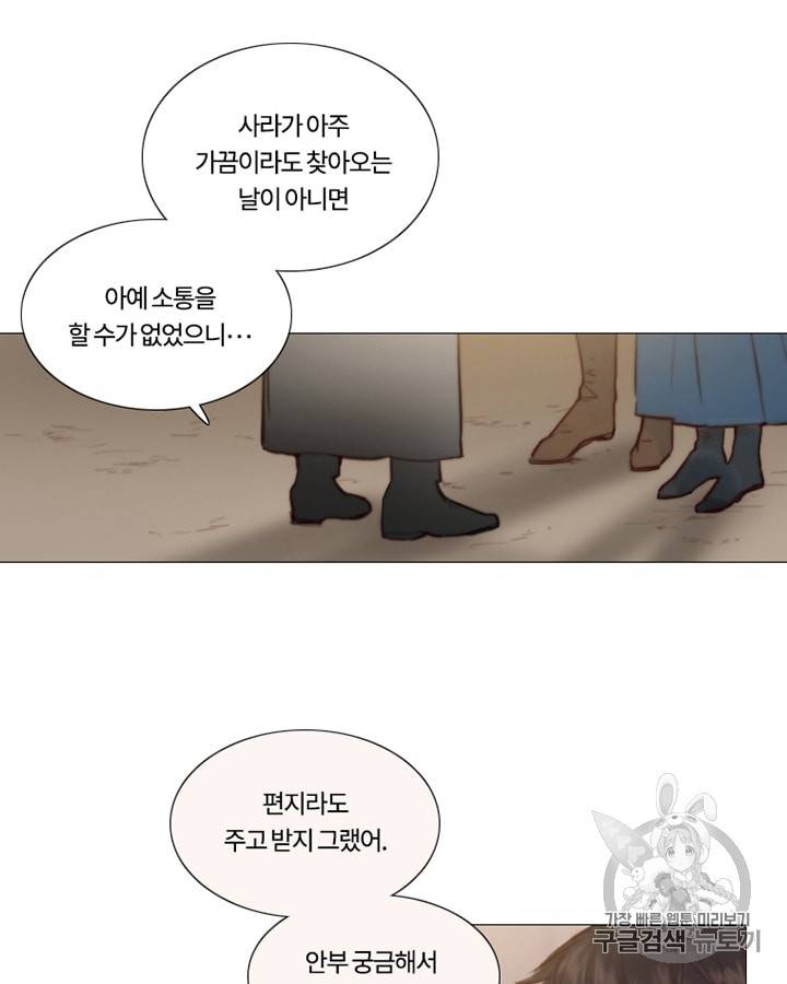 블랙윈터 38화 6