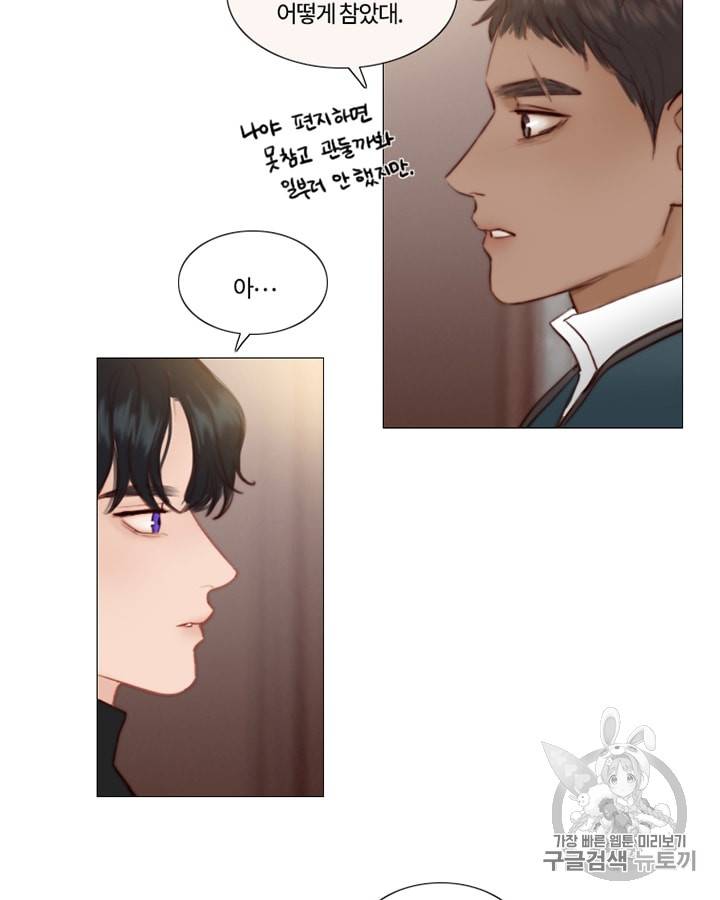 블랙윈터 38화 7