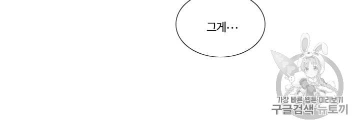 블랙윈터 38화 8