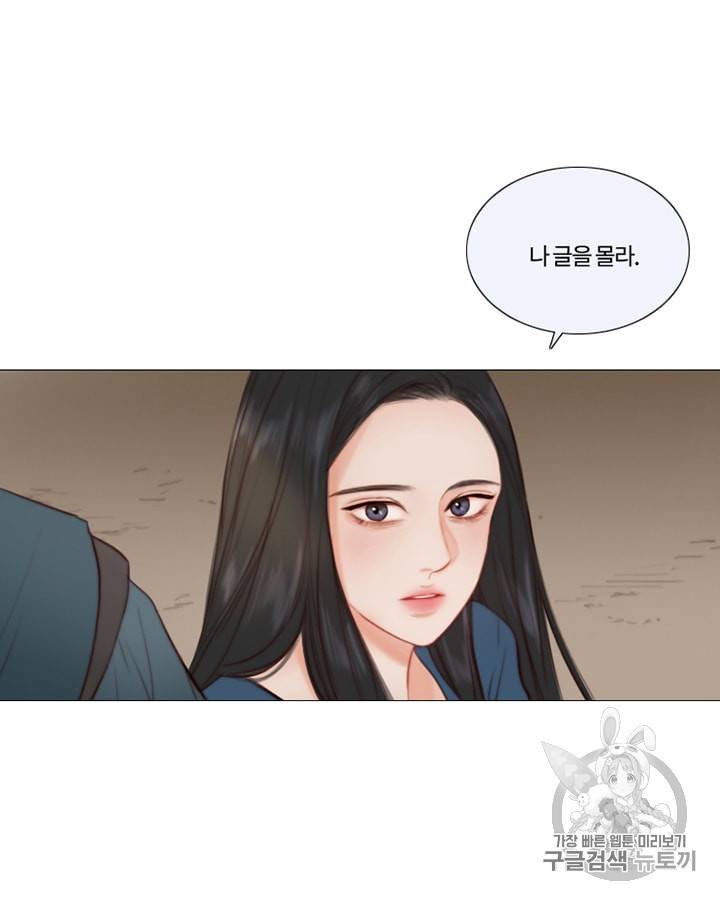 블랙윈터 38화 9