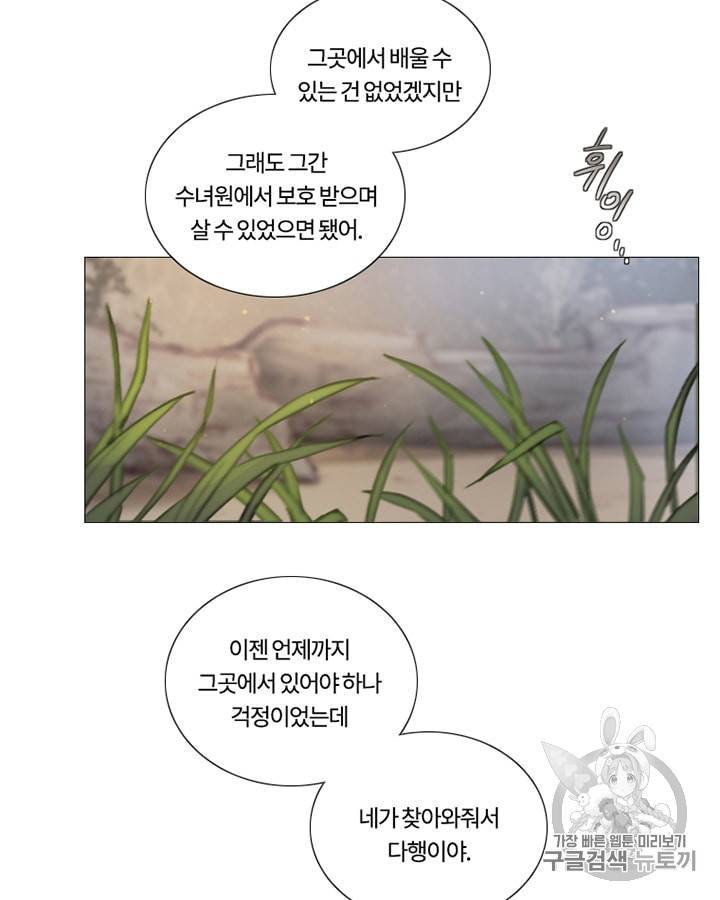 블랙윈터 38화 11