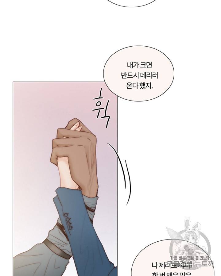 블랙윈터 38화 12