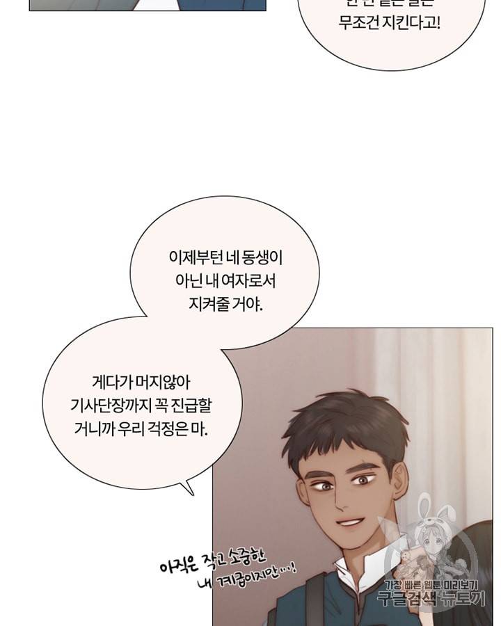블랙윈터 38화 13