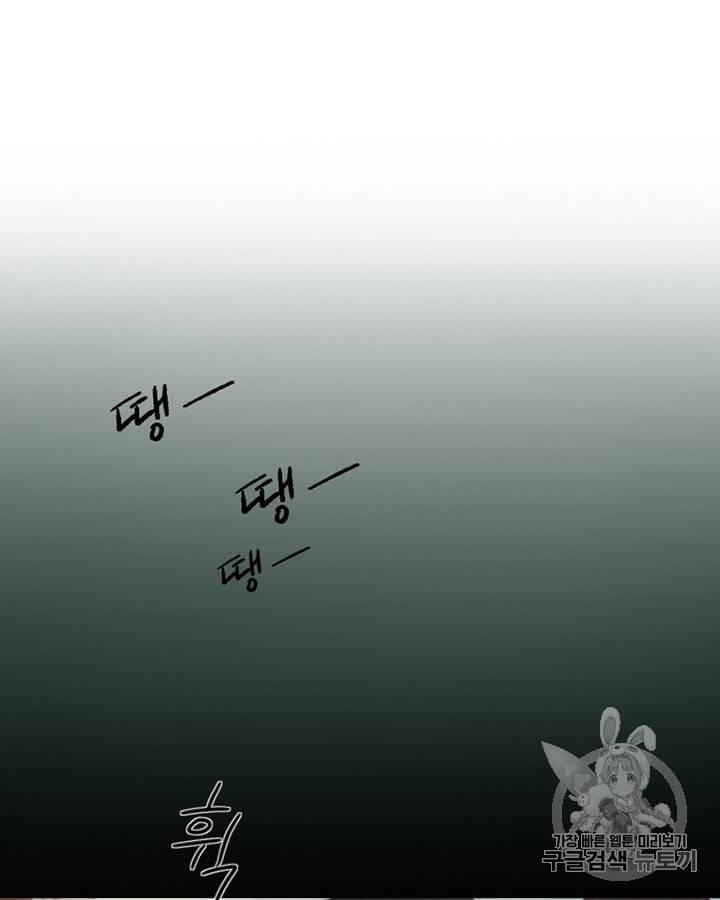 블랙윈터 38화 16