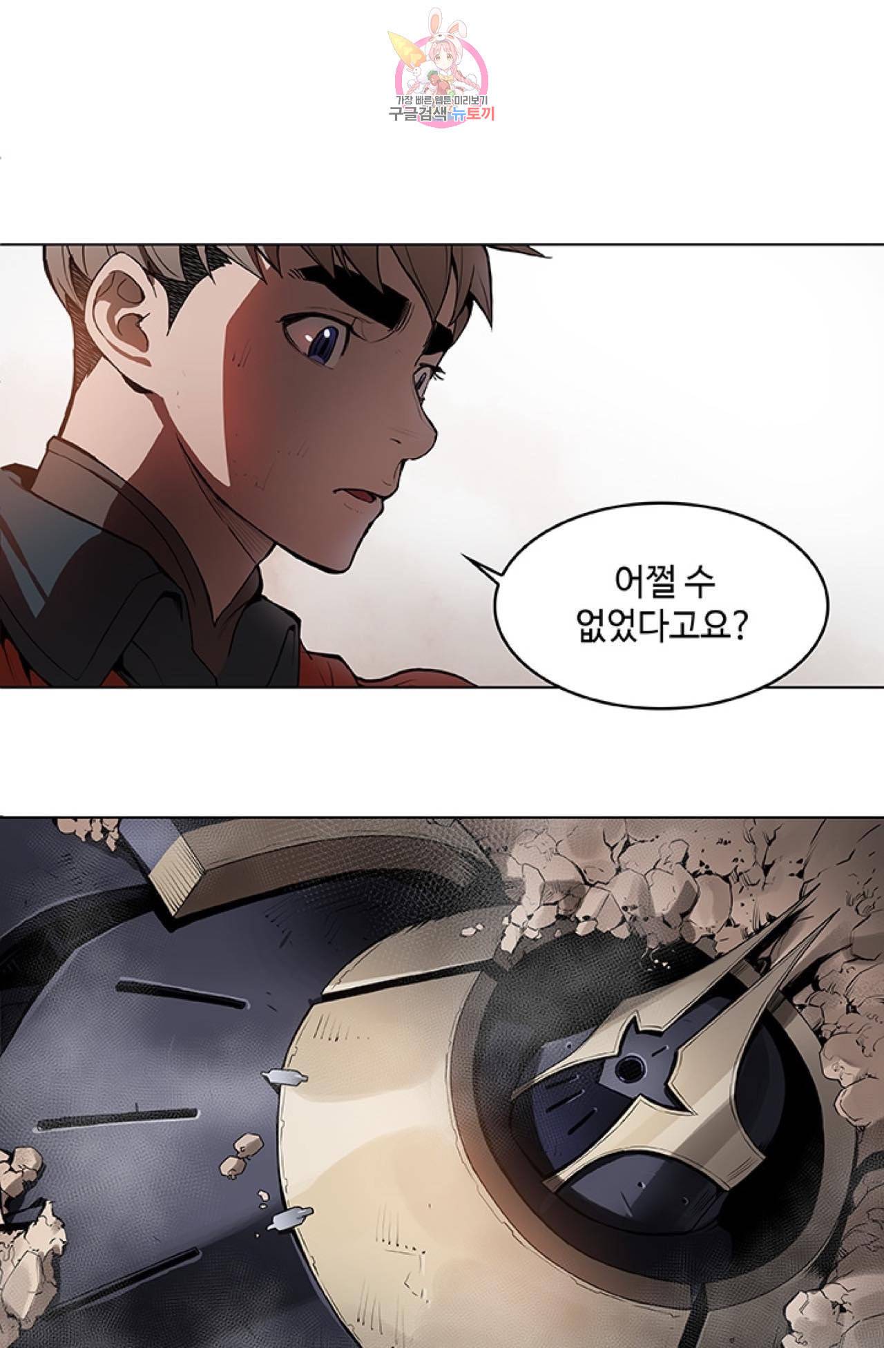 블레스  14화 4
