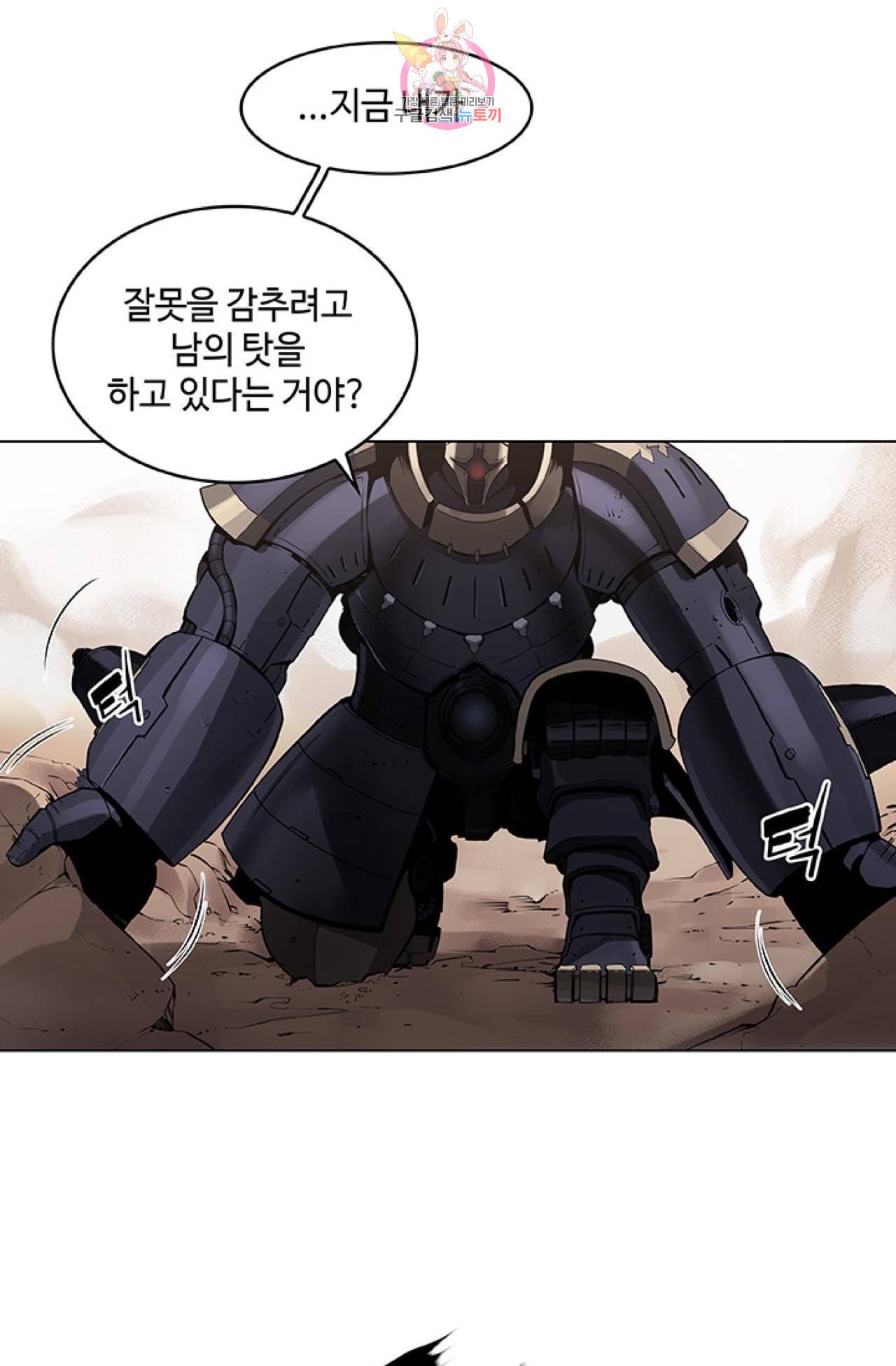 블레스  14화 9