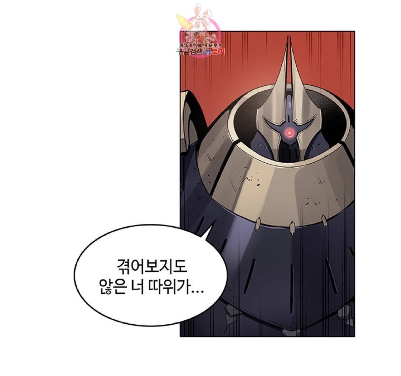 블레스  14화 11